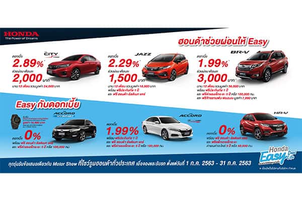 ข้อเสนอพิเศษ