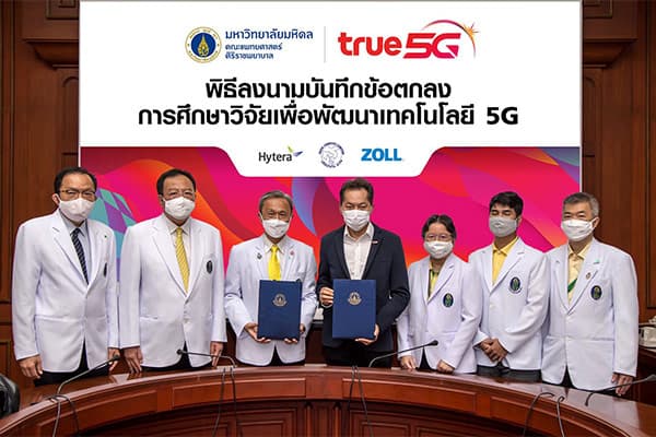 กลุ่มทรู
