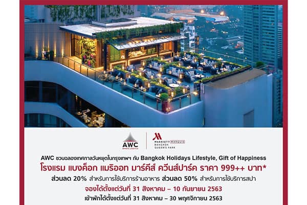 เทศกาลวันหยุด