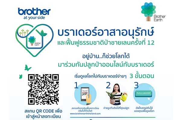 บราเดอร์