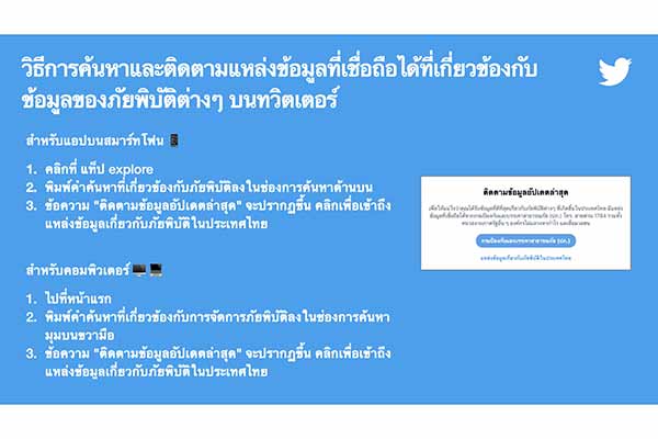 twitter