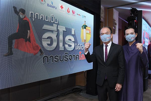 บ้านปู