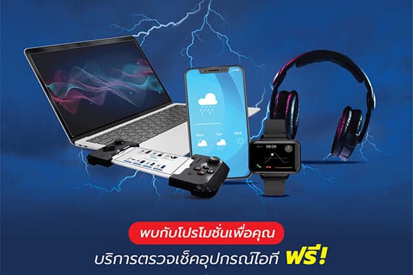 ช้อปไทย ช่วยไทย