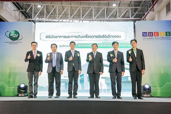 สทน.
