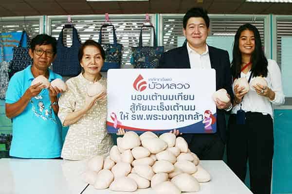บล.บัวหลวง