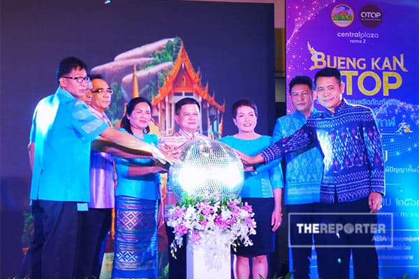 บึงกาฬ