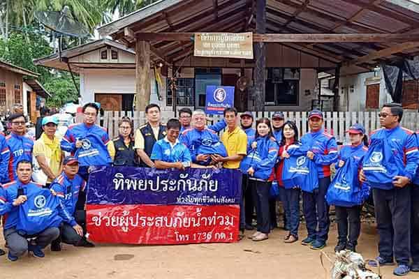 ทิพยประกันภัย