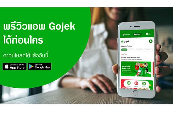 Gojek