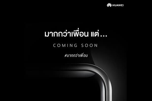 สมาร์ทวอทช์