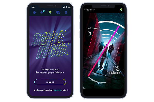 Swipe Night