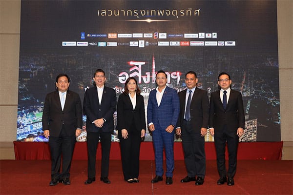 อสังหาฯ