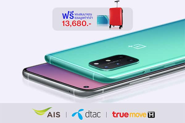 OnePlus 8T 5G