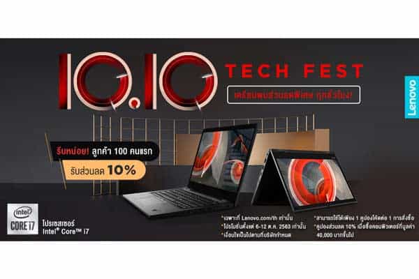Lenovo