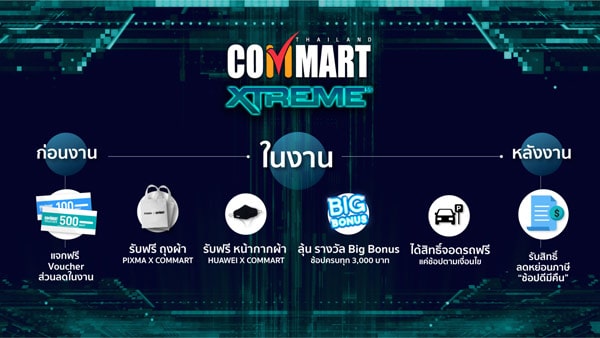 COMMART XTREME