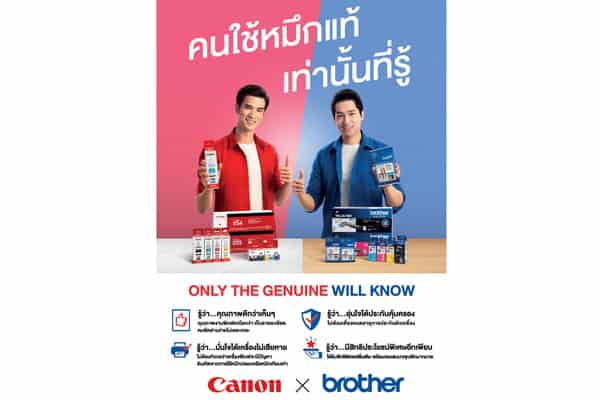 พรินเตอร์