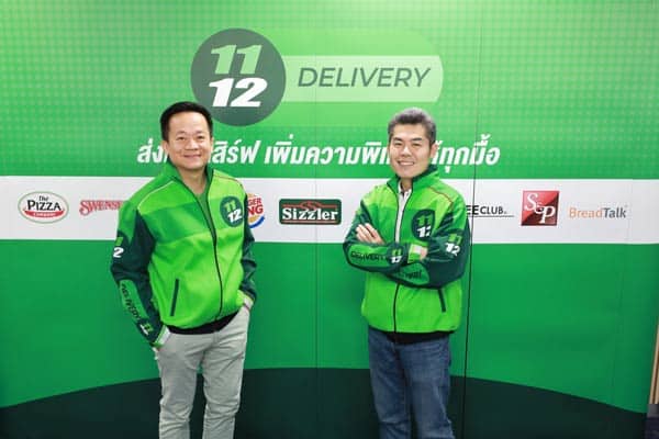เดลิเวอรี่