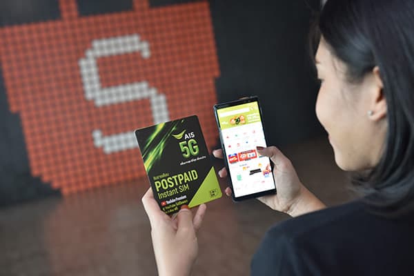 AIS shopee