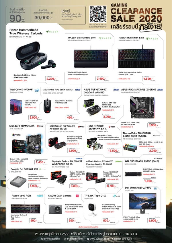 SYNNEX CLEARANCE SALE 2020