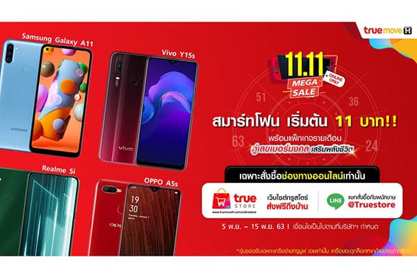 เทศกาล