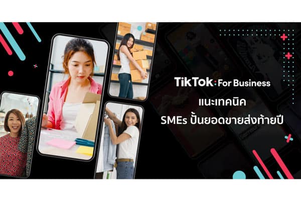 TikTok