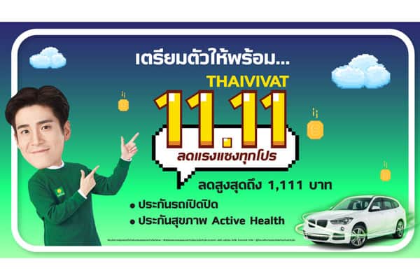 THAIVIVAT