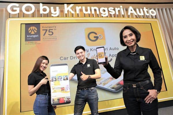 กรุงศรี ออโต้
