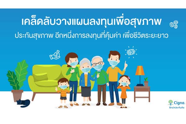 ประกัน