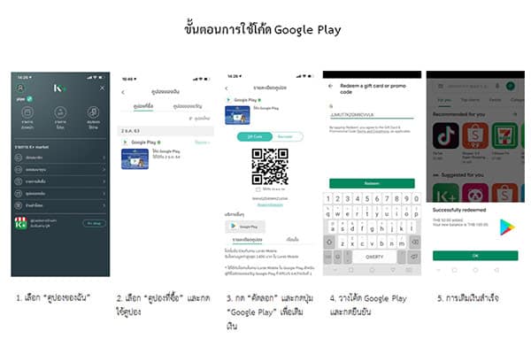 โค้ด