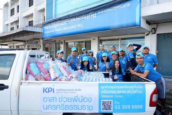 ประกัน
