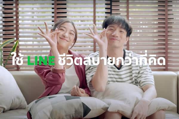 LINE Chat