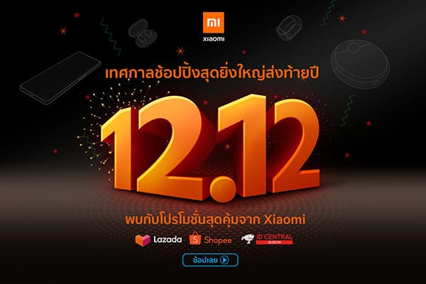 เสียวหมี่