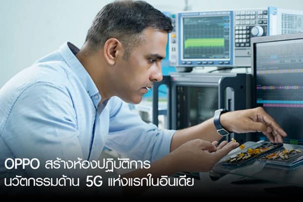 ห้องปฏิบัติการ