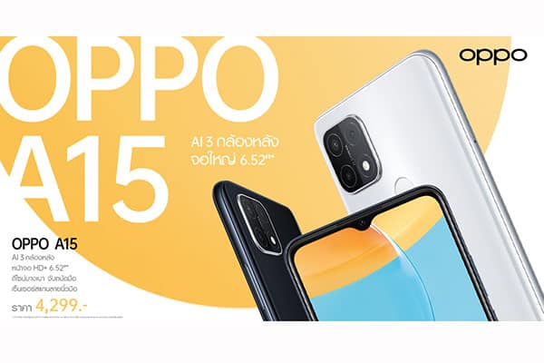 OPPO A15
