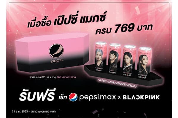 Pepsi