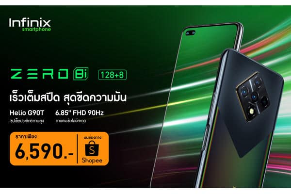 สมาร์ทโฟน