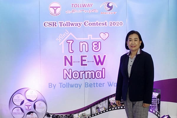 โทล์ลเวย์