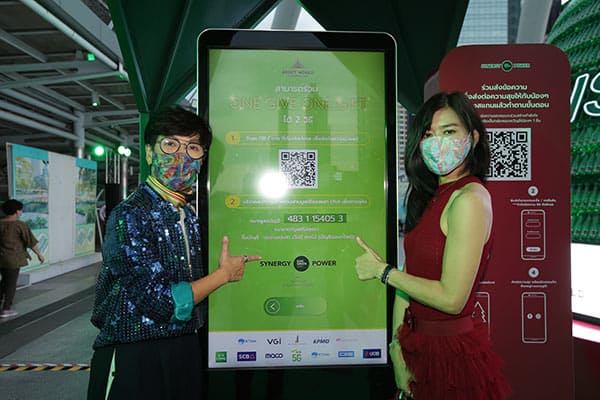Omni-Channel