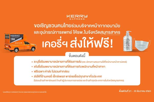 เคอรี่