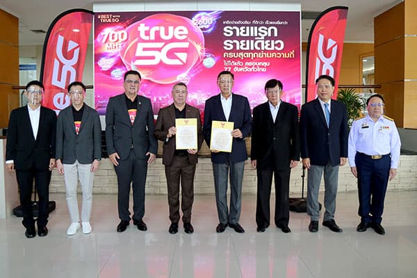 700 MHz