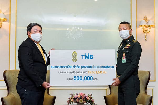 ทีเอ็มบี