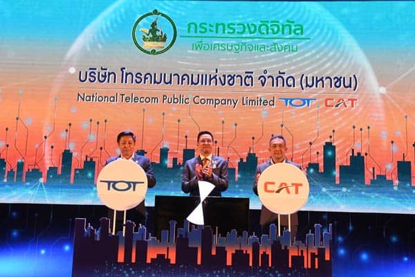 ควบรวม TOT-CAT