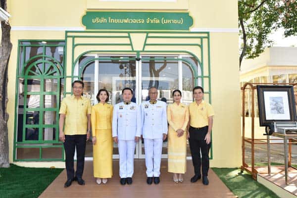ไทยเบฟ