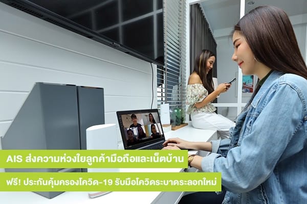 เอไอเอส