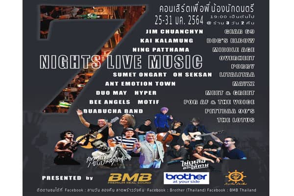 บราเดอร์