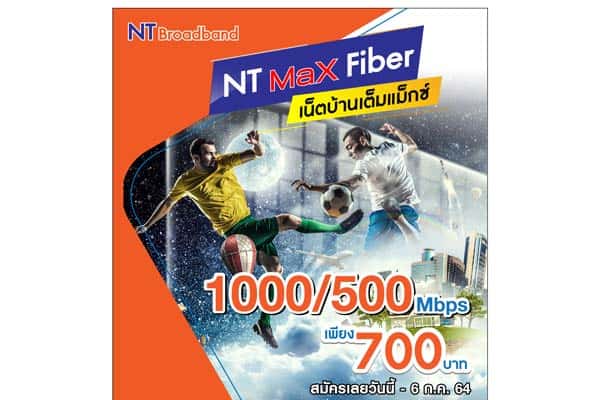 NT Broadband