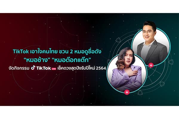 TikTok LIVE