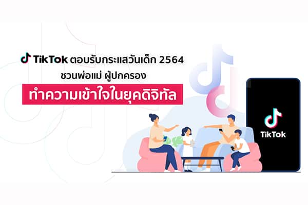 วันเด็ก