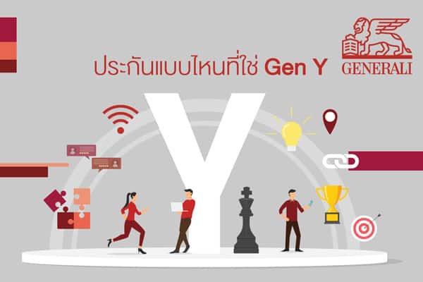 ประกัน