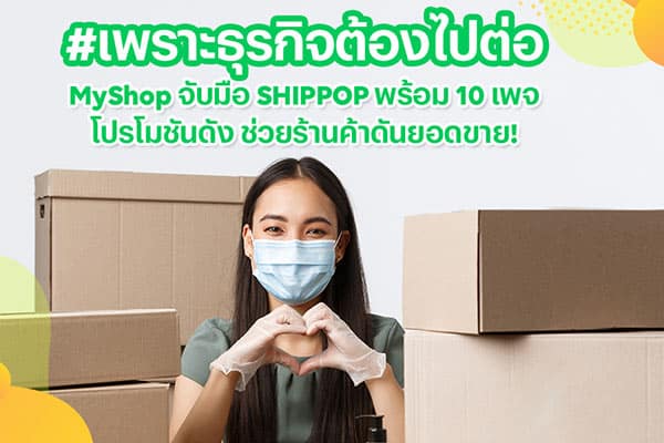 กักตัว แต่ไม่ กักยอด