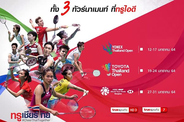 ทรูไอดี